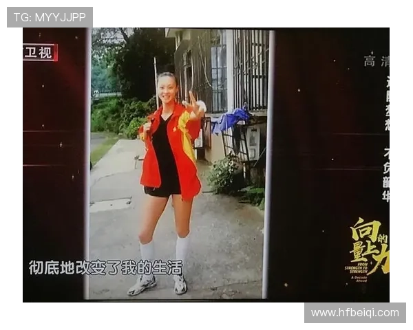足球明星小萌妹的成长之路与梦想追逐的精彩故事