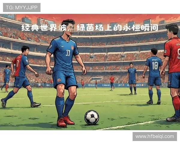 足球明星精彩守球瞬间集锦让你领略顶级防守技巧与魅力