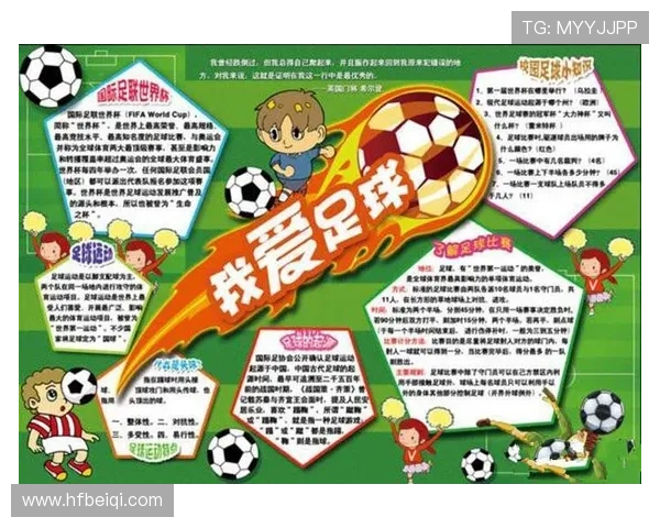 中班足球明星谈话活动教案探索幼儿运动兴趣与团队合作精神